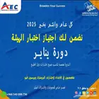 احصل علي شهادة دولية احترافية من اول محاولة