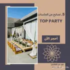 تاجير جلسات الارضية