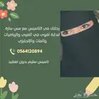 معلمة إنجليزي مكة