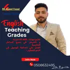 معلم لغة إنجليزية و متابعة و انترناشونال و تحضيري جامعه