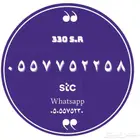 رقم مميز _ عليه عرض