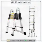 سلم المنيوم تليسكوب قابل للطي