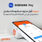 جهاز نقاط البيع مدى من جيديا مجانا