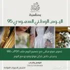 مصورة