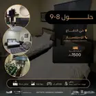 غرف مؤثثة في حي الدفاع