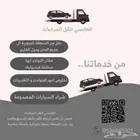 سطحة هيدروليك جيزان والى جميع مناطق المملكة