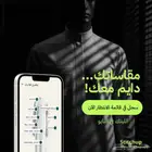 تبحث عن تطبيق مجاني محل خياطة رجالية