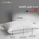 مخدة فندقي