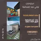 مجموعة ليالي نجد الفندقية