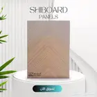 بديل خشب شيبورد تكسيات