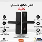 قفل الذكي احدث اصدار لشقق التأجير (ضمان سنتين)