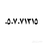 رقم سوا سهل الحفظ .. stc