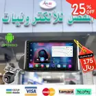 شاشة نيسان إكسترا 2023