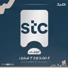 شرايح كويك نت بأفضل الاسعار