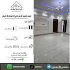 للبيع شقق تمليك دور ثاني تبوك حي الريان ب 350 الف