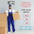 مندوب توصيل طلبات  مشاوير