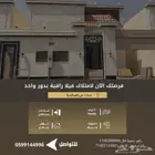 فيلا بسعر مميز للبيع - حي الصالحية