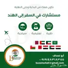 علاج الجلطات - العلاج الطبيعي - العلاج التأهيلي في الهند