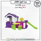 بيت اطفال كوخ كوري