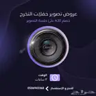 تصوير