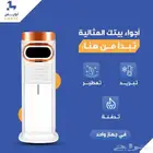 مكيف 3 في 1 للتبريد والتدفئة وتعطير الهواء