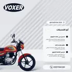 عروض علي الكاش و الاقساط دباب فوكسر تايقر 2025 ضمان عام