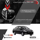 للايجار صني 24 شكل الجديد