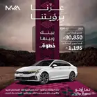 كيا 5 عروض خاص على موديل 2024 للكاش والتقسيط مع جميع البنوك