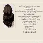 عروض على البروتين ومعالجات الشعر