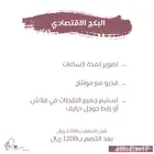مصورة زواجات ومناسبات