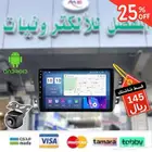 شاشة  جيلي GX7 2010