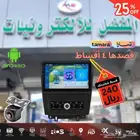 شاشة فورد موستانج 2010