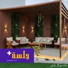 جلسات خارجية بجودة عالية