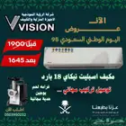 مكيف نيكاي اسبليت 18 مع هديه مجانيه فرامه لحم