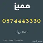ارقام مميزه من الاتصالات السعودية Stc . .. .