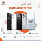 رد ماجيك 10 برو النسخة العالمية