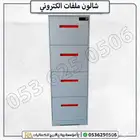 درج ملفات الكتروني.ادراج تخزين