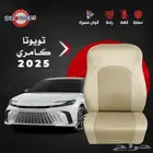 تلبيسات سيارة_عاصفة الاخوة