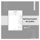 مصمم سير ذاتية احترافية CV موافقة لنظام ال ATS المعتمد