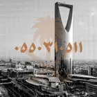 رقم مميز آخره 511