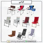 كرسي قابل للطي متعدد الأغراض