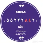 أرقام مميزة