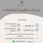 جامعة الملك فيصل