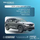 نيسان اكستريل 5 مقاعد 2026