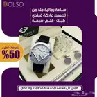 أطقم رجالية مميزة بسعر مخفض