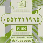 رقم مميز STC 3 دبلات للبيع