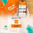 كود خصم تيمو من كوبونايس