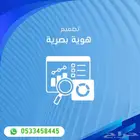 مصمم هوية بصرية