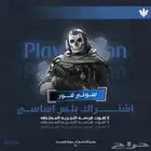 اشتراك بلس سوني للسوني 4 و 5