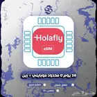 20 يوم لامحدود موبايلي